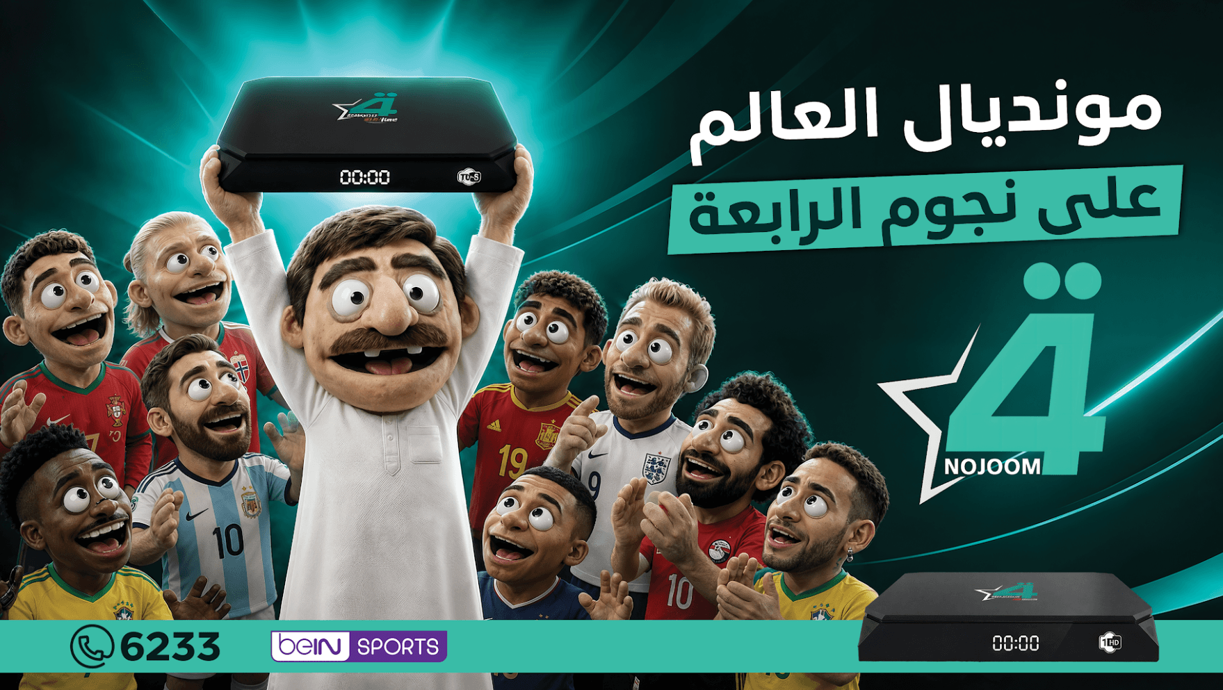 From the Najoom Alrabiaa World Cup campaign 1
