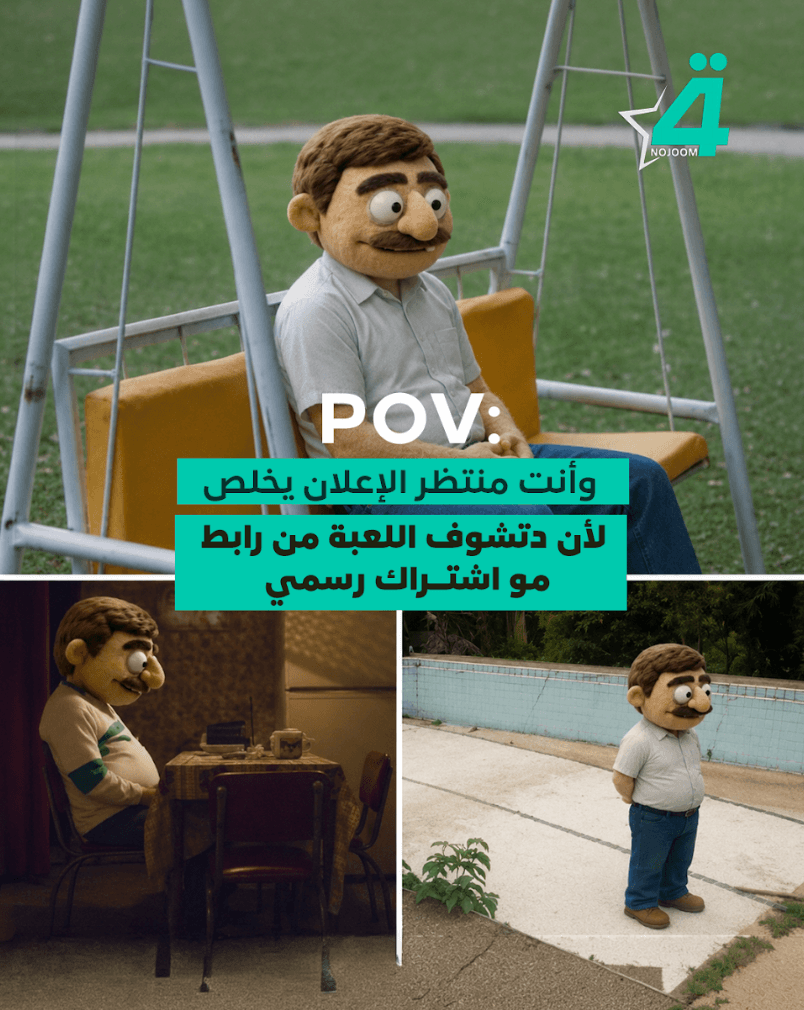 From the Najoom Alrabiaa World Cup campaign 4