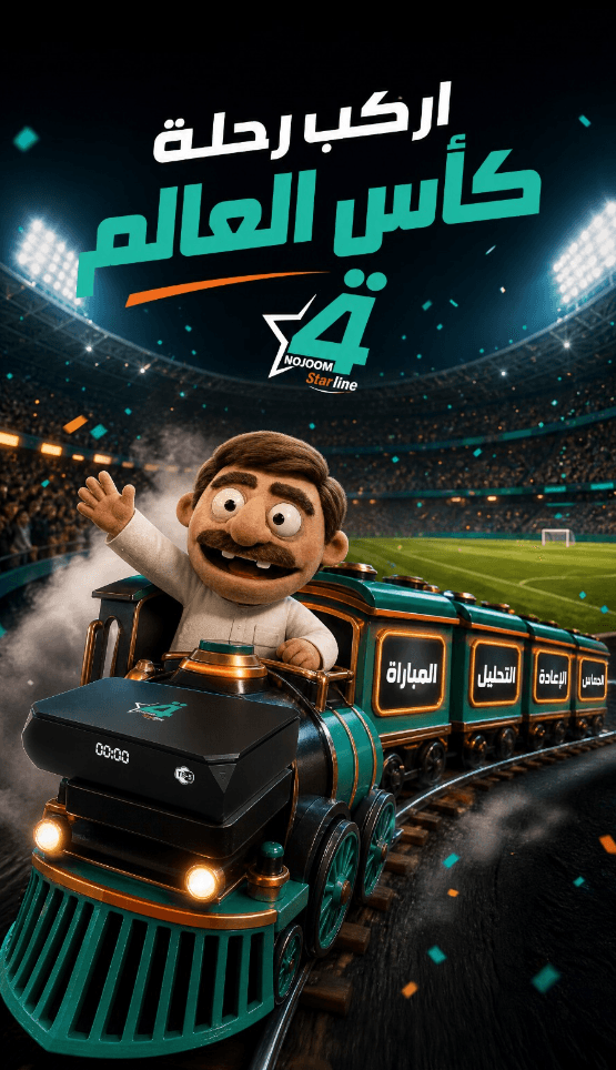 From the Najoom Alrabiaa World Cup campaign 3